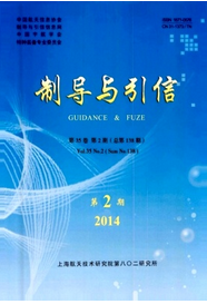 制導與引信雜志近期論文投稿