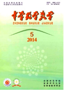 中學數學教學雜志論文投稿