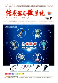 傳感器與微系統