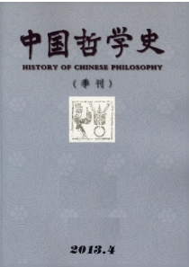 中國哲學(xué)史