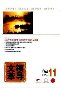 領導文萃