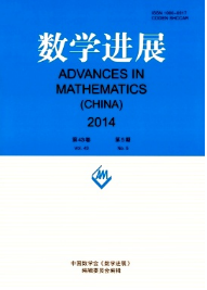 數學進展雜志優秀論文