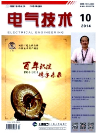 電氣技術(shù)雜志第 10期論文投稿