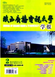 陜西廣播電視大學(xué)學(xué)報(bào)