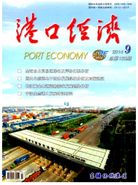 港口經濟