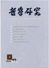 哲學研究
