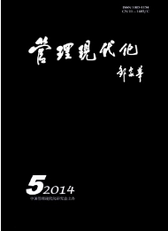 管理現代化