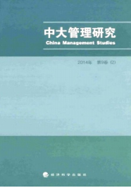 中大管理研究