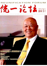 統一論壇