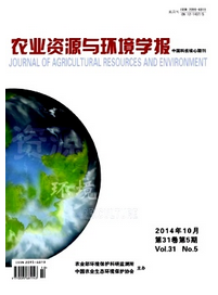 農(nóng)業(yè)資源與環(huán)境學(xué)報征稿發(fā)表