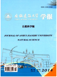 安徽建筑大學學報