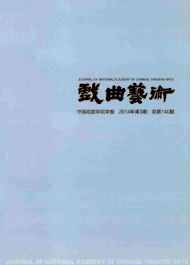 戲曲藝術