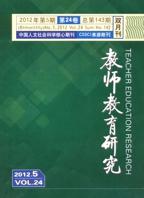 教師教育研究