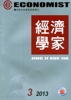 經(jīng)濟學家