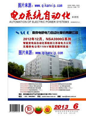 電力系統(tǒng)自動(dòng)化