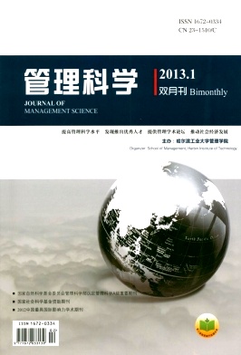 管理科學(xué)