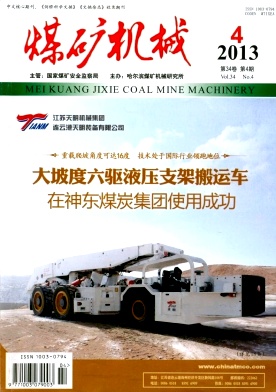 煤礦機(jī)械