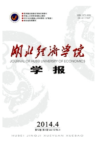 湖北經(jīng)濟(jì)學(xué)院學(xué)報(bào)經(jīng)濟(jì)期刊投稿