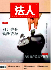 法人