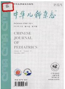中華兒科雜志