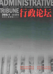 行政論壇
