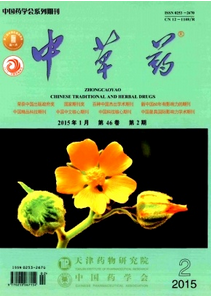中草藥