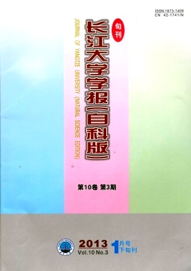 長江大學(xué)學(xué)報