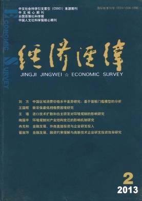 經(jīng)濟經(jīng)緯