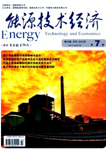 能源技術(shù)經(jīng)濟(jì)雜志征稿范例