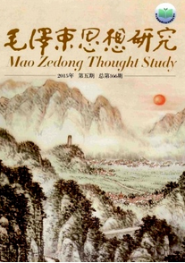 毛澤東思想研究