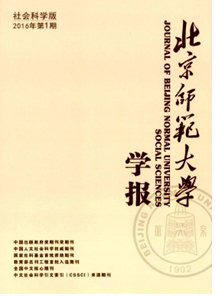 北京師范大學學報社會科學版