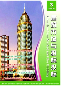 建筑市場與招標投標