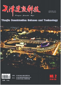 2015年建筑職稱論文發表雜志《天津建設科技》