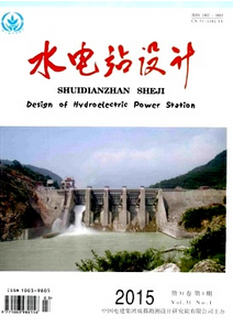 水電站設(shè)計(jì)雜志征稿范例參考