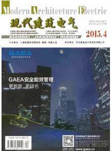 現(xiàn)代建筑電氣雜志征稿時間