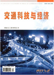 交通科技與經濟
