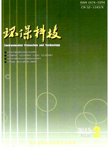 環(huán)?？萍茧s志投稿時(shí)間
