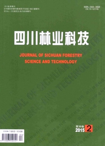 四川林業(yè)科技最新投稿論文格式