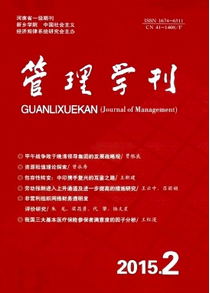 管理學(xué)刊