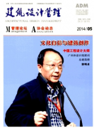 建筑設計新應用改革模式