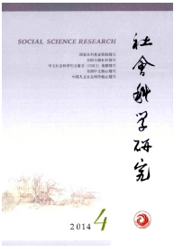 社會(huì)科學(xué)研究