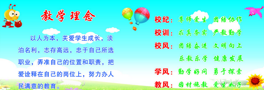 教學論文