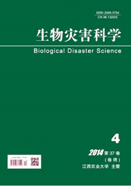 生物災害科學論文發(fā)表地址