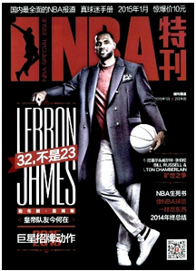 NBA特刊