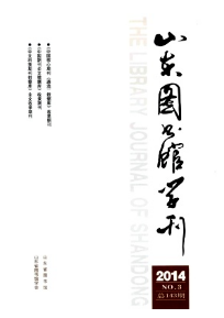 《山東圖書館學刊》由哪里主辦及地址