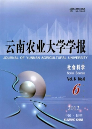 云南農業大學學報.社會科學版