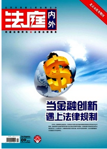 法庭內(nèi)外