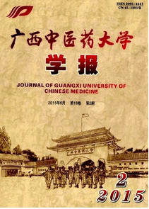 廣西張醫(yī)藥大學(xué)學(xué)報(bào)投稿論文時(shí)間