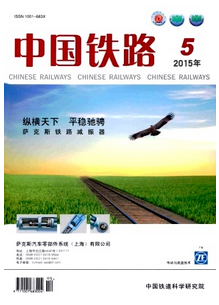 石家莊鐵路工程論文哪里收錄快