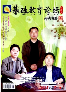 綏遠地區教學新改革發展倡議